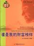 谁是我的财富榜样