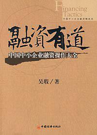 融资有道