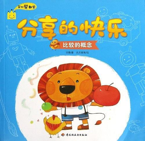 分享的快乐