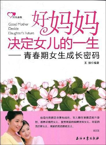 好妈妈决定女儿的一生-买卖二手书,就上旧书街