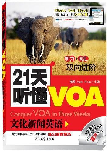 21天听懂VOA文化新闻英语
