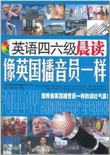 英语四六级晨读 像英国播音员一样