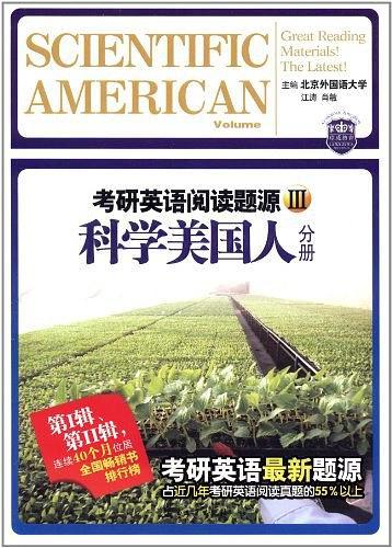 考研英语阅读题源Ⅲ 科学美国人分册-买卖二手书,就上旧书街