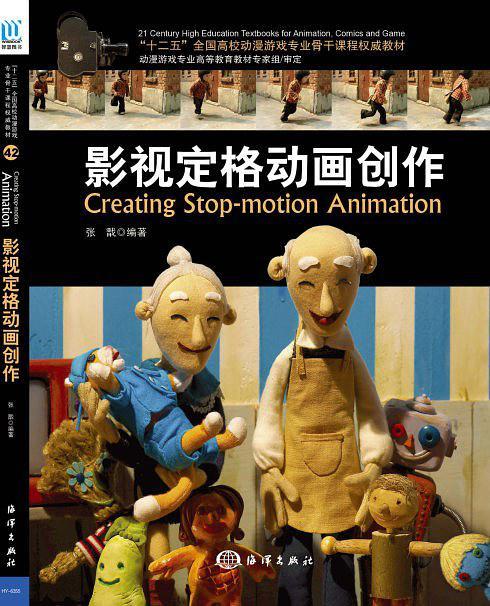影视定格动画创作-买卖二手书,就上旧书街 影视定格动画创作-买卖二手书,就上旧书街
