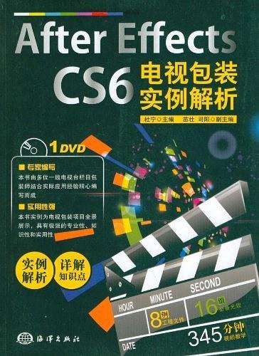 After Effects CS6电视包装实例解析