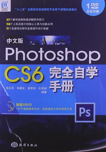 "十二五"全国高校动漫游戏专业骨干课程权威教材