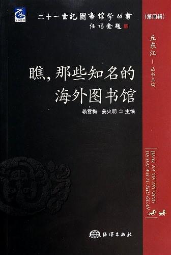 瞧，那些知名的海外图书馆