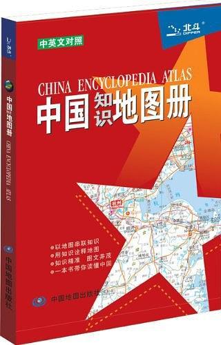中国知识地图册-买卖二手书,就上旧书街
