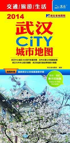 武汉CITY城市地图