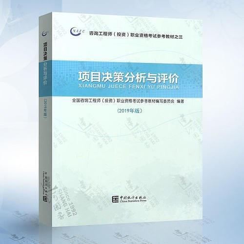 项目决策分析与评价-买卖二手书,就上旧书街