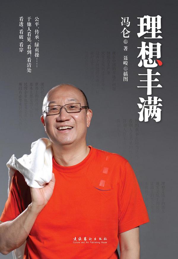 理想丰满-买卖二手书,就上旧书街 理想丰满-买卖二手书,就上旧书街
