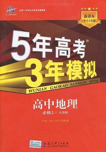 高中地理