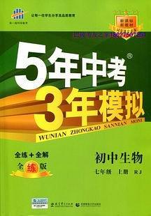 5年中考3年模拟