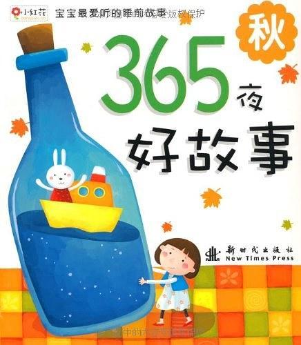 365夜好故事-买卖二手书,就上旧书街