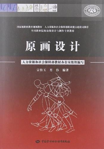 原画设计