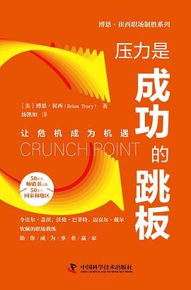 压力是成功的跳板