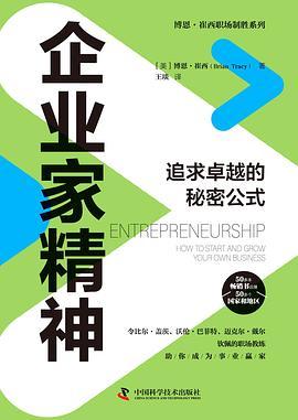 企业家精神