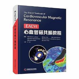 EACVI心血管磁共振教程