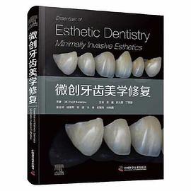 微创牙齿美学修复