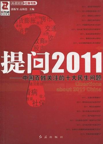 提问2011-买卖二手书,就上旧书街