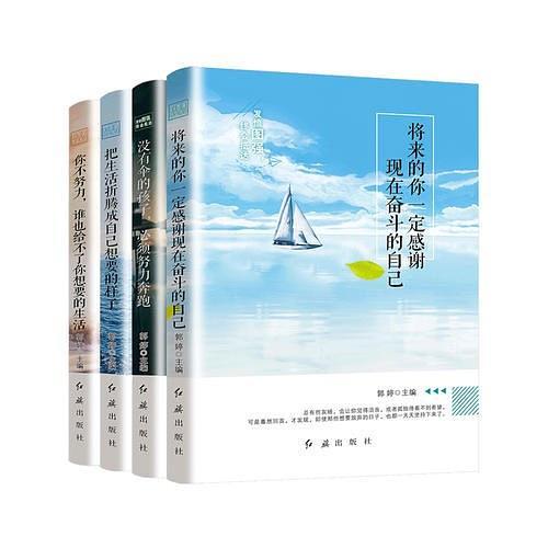 发愤图强，终会抵达