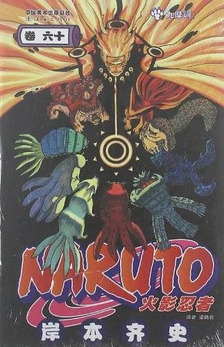 火影忍者-买卖二手书,就上旧书街