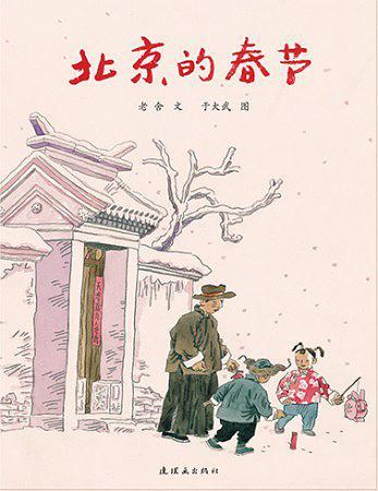 北京的春节-买卖二手书,就上旧书街
