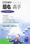 高手系列丛书
