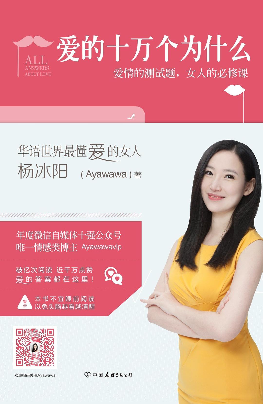 爱的十万个为什么:爱情的测试题,女人的必修课-买卖二手书,就上旧书街 爱的十万个为什么:爱情的测试题,女人的必修课-买卖二手书,就上旧书街