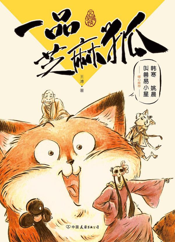 一品芝麻狐-买卖二手书,就上旧书街 一品芝麻狐-买卖二手书,就上旧书街