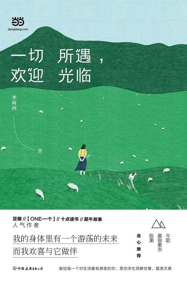 一切所遇，欢迎光临-买卖二手书,就上旧书街