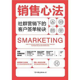 销售心法