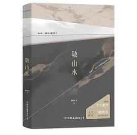 敬山水-买卖二手书,就上旧书街