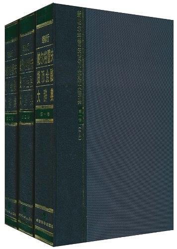 新帕尔格雷夫货币金融大辞典