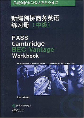 新编剑桥商务英语练习册