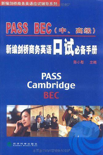 PASS BEC
