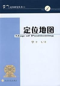 定位地图