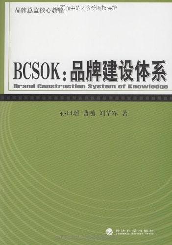 BCSOK