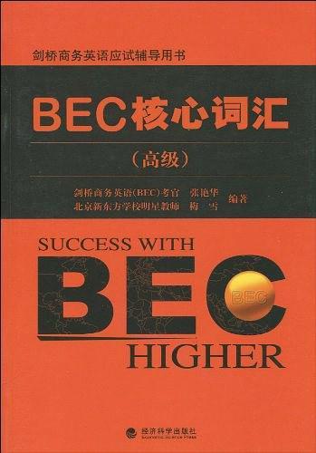 BEC核心词汇