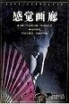 感觉画廊-买卖二手书,就上旧书街