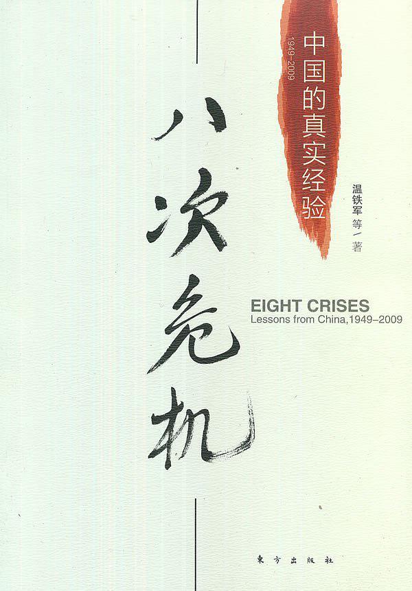 八次危机-买卖二手书,就上旧书街 八次危机-买卖二手书,就上旧书街