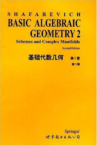 Basic Algebraic Geometry 2 2nd ed.