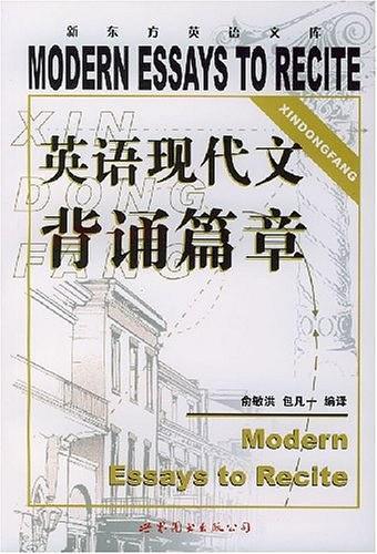 英语现代文背诵篇章