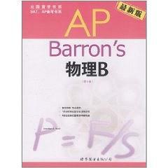 Barron's AP 物理B