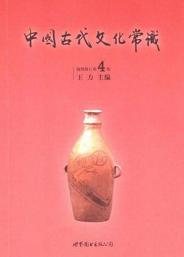 中国古代文化常识-买卖二手书,就上旧书街