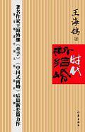 新结婚时代-买卖二手书,就上旧书街 新结婚时代-买卖二手书,就上旧书街