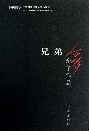 兄弟-买卖二手书,就上旧书街 兄弟-买卖二手书,就上旧书街