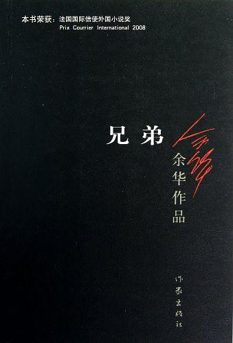 兄弟-买卖二手书,就上旧书街