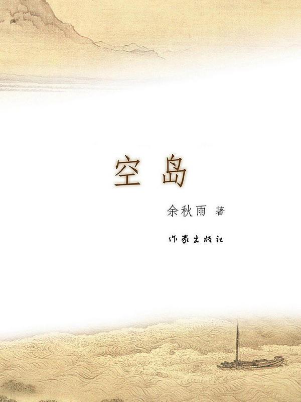 空岛-买卖二手书,就上旧书街 空岛-买卖二手书,就上旧书街