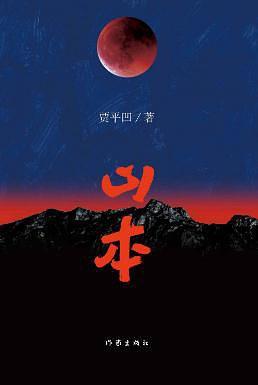 山本-买卖二手书,就上旧书街 山本-买卖二手书,就上旧书街